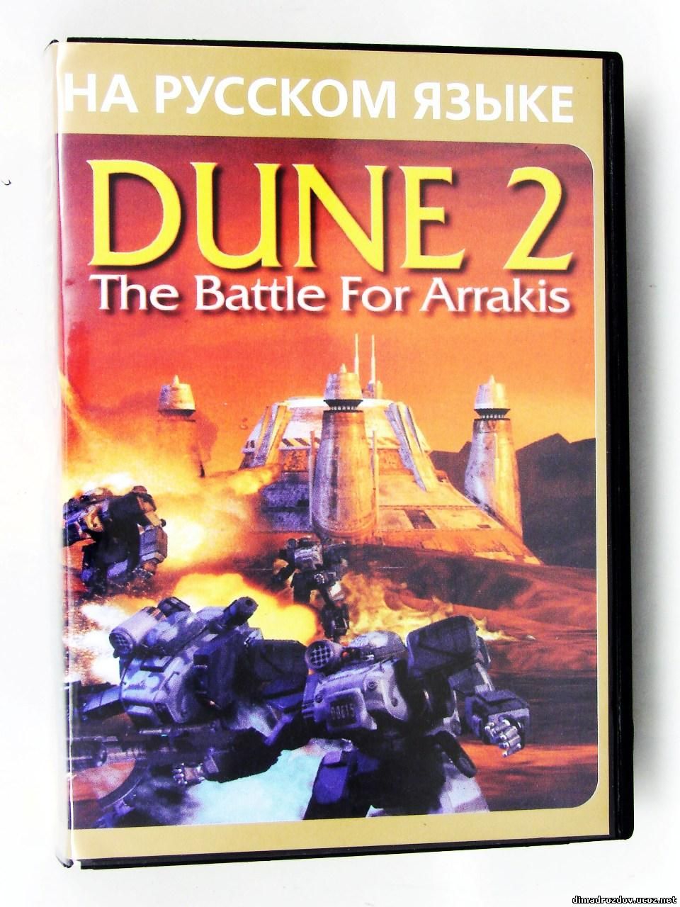 Дюна 2 купить билет челябинск. Dune 2000 Sega. Dune 2 сега. Dune Sega Mega Drive 2. Dune 2 Cartridge.